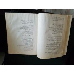 Pink Floyd song book